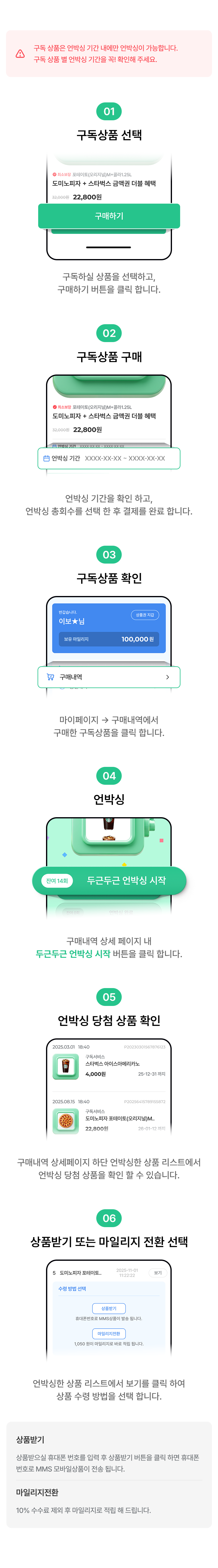 이용 안내 이미지